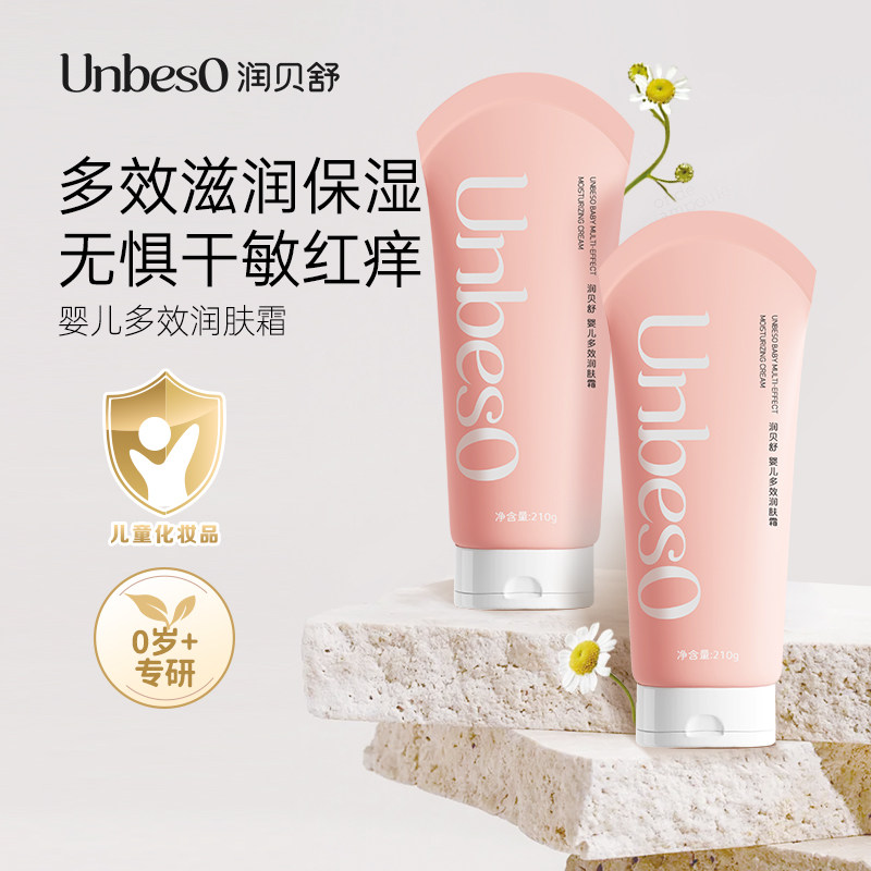 润贝舒婴儿润肤霜宝宝面霜身体乳滋润保湿霜儿童护肤面霜舒缓红痒