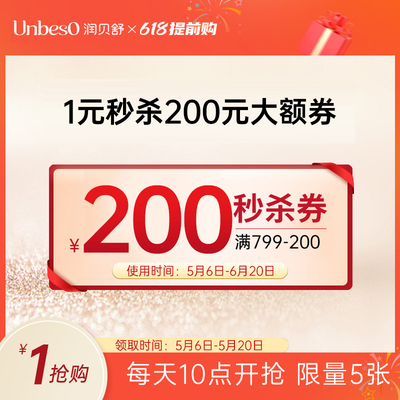 200元有价券