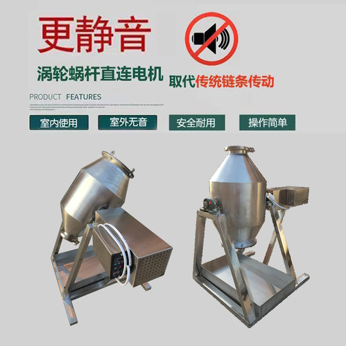 小型干粉腰鼓式混料机粉末搅拌机