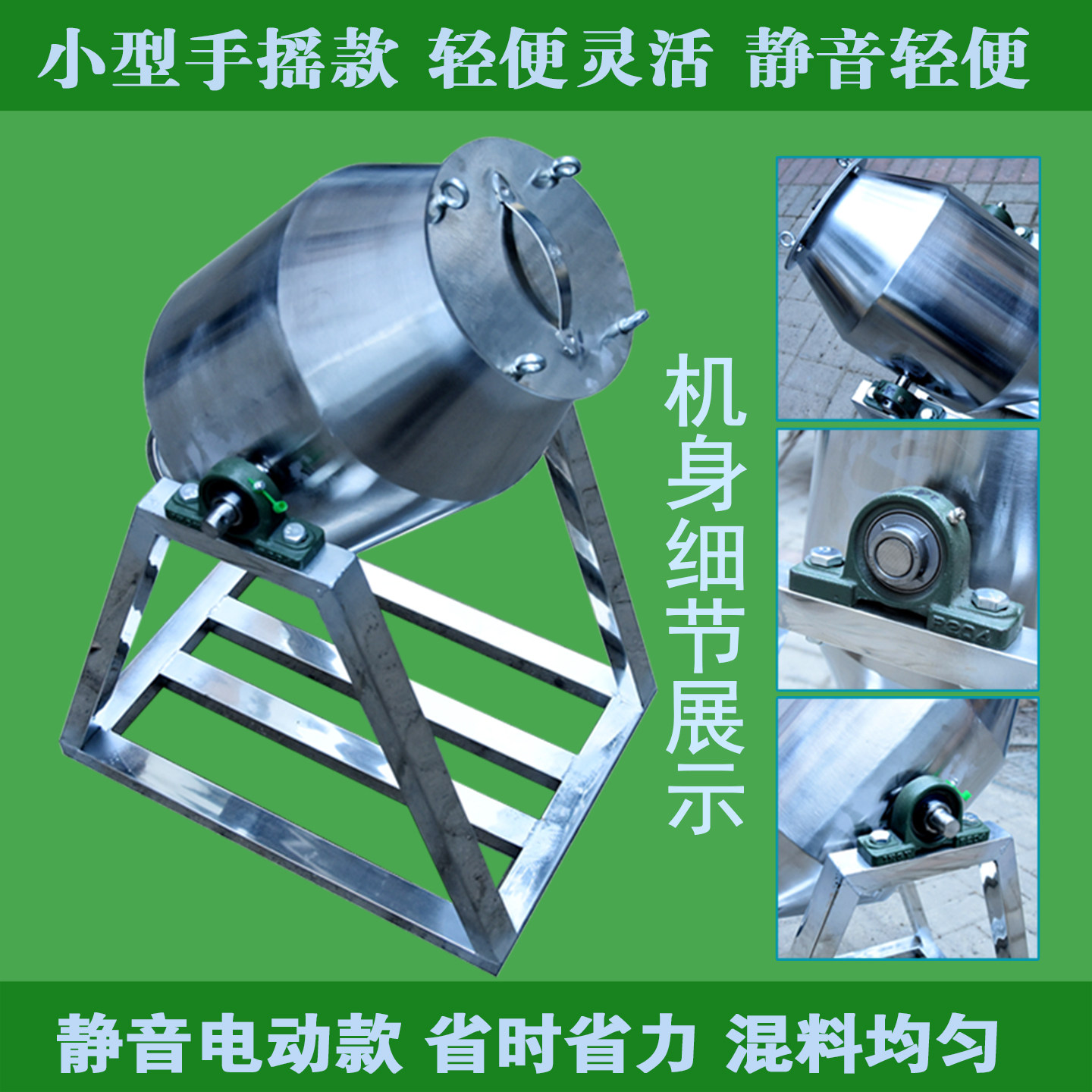 小型不锈钢粉末搅拌机图片