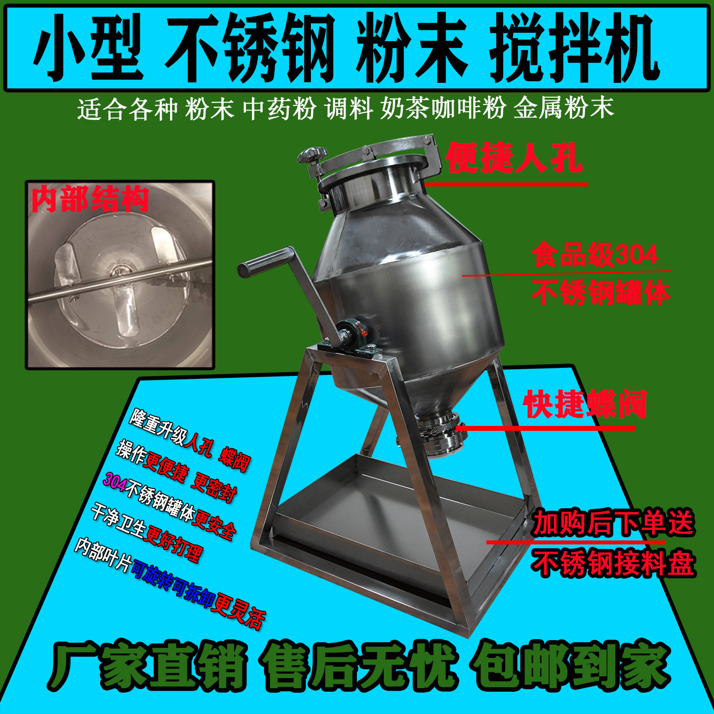 小型手摇粉末干粉搅拌机家用不锈钢混料机粉体搅拌器粉料混合器