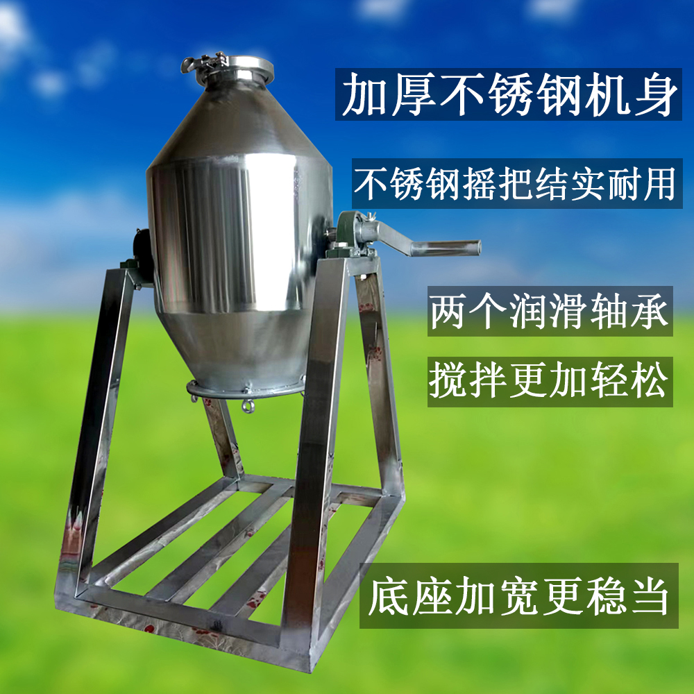 不锈钢搅拌机料粉混合机搅拌罐