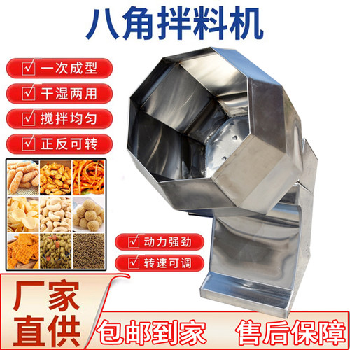 麻辣多味油炸花生糯米丸子搅拌机