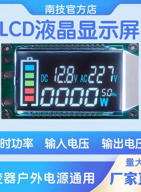 南技，储能显示屏，显示屏。