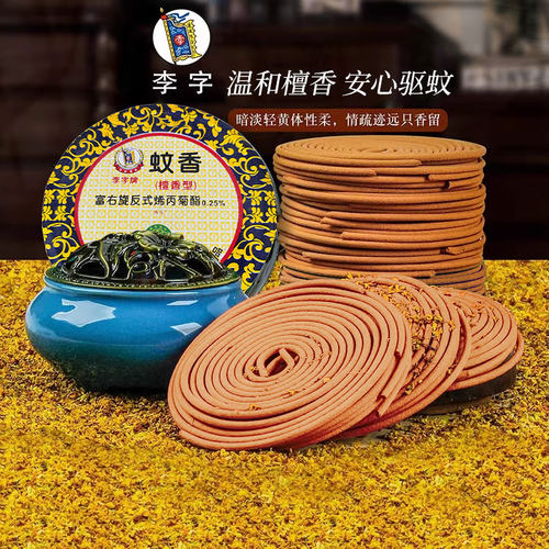 李子蚊香 一点就灵 传统国货 30年品质如一