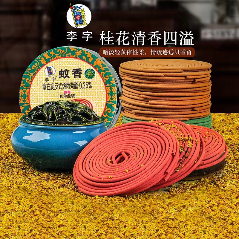 李字蚊香厕所驱蚊香薰家用室内持久沉香盘香女生卧室檀香除臭去味