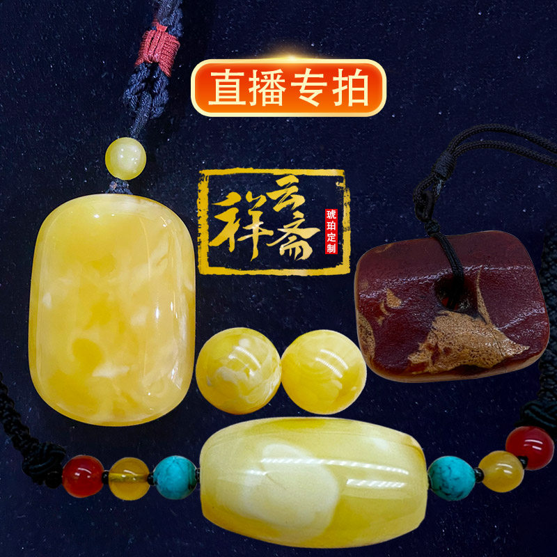 琥珀蜜蜡原石吊坠手串鸡油黄透亮