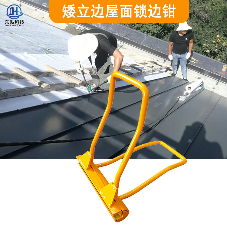 铝镁锰金属屋面手动咬合器锁边机收边钳 铝板收边器 配件专业工具,五金/工具,其它夹持类工具,淘宝优惠券,粉丝福利购,淘宝优惠卷