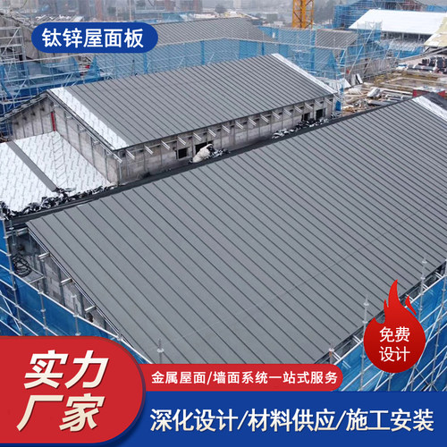 钛锌板25-430型高端别墅屋面板