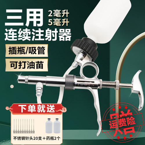 牧多多进口连续注射疫苗器兽用