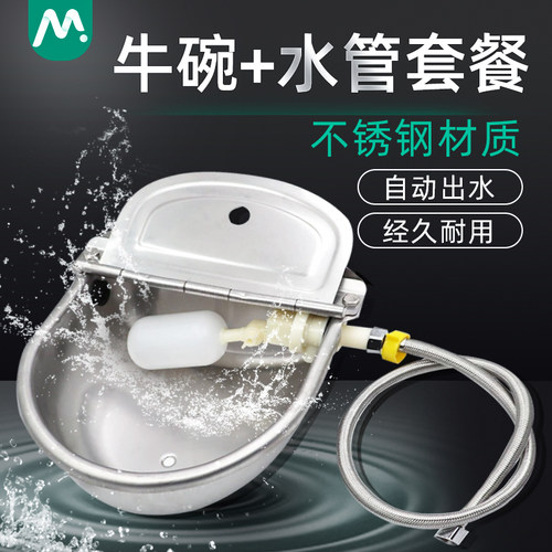 牧多多牛用饮水碗浮球喝水碗