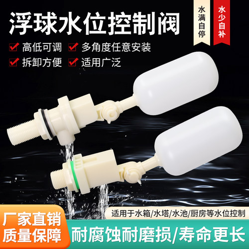 牧多多牛饮水碗配套浮球开关阀门