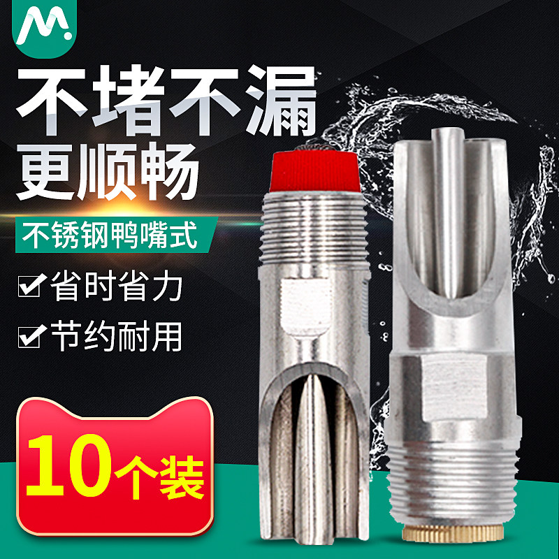 牧多多猪水嘴猪用自动饮水器饮水嘴防喷溅喝水设备鸭嘴式乳头式高性价比高么？