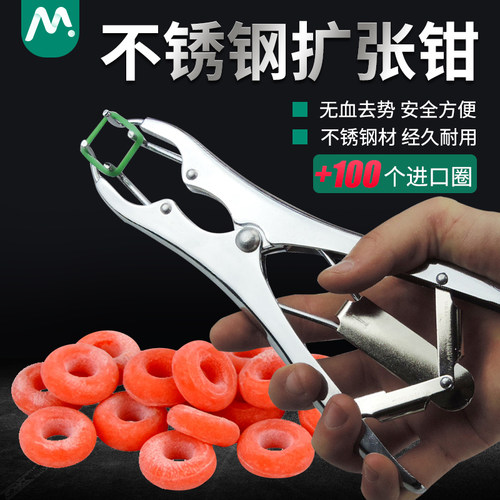 猪羊用断尾钳断尾圈无血去势钳