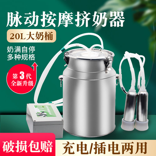 新升级牛羊挤奶器奶满停脉动调速