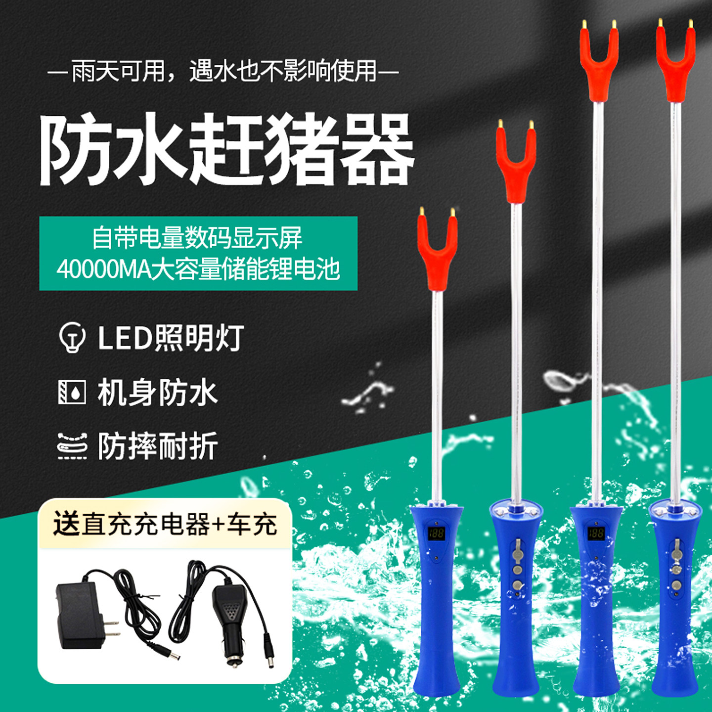 智能数显驱猪赶猪器赶猪神器充电赶猪棒防水驱牛电鞭养猪驱赶电辊