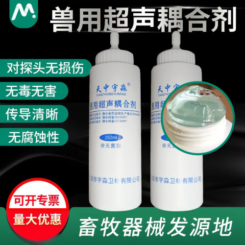 兽用B超耦合剂猪用人工授精润滑