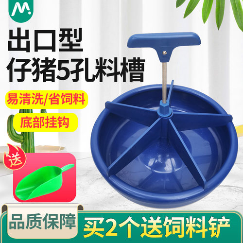 牧多多仔猪料槽出口型喂料补料槽