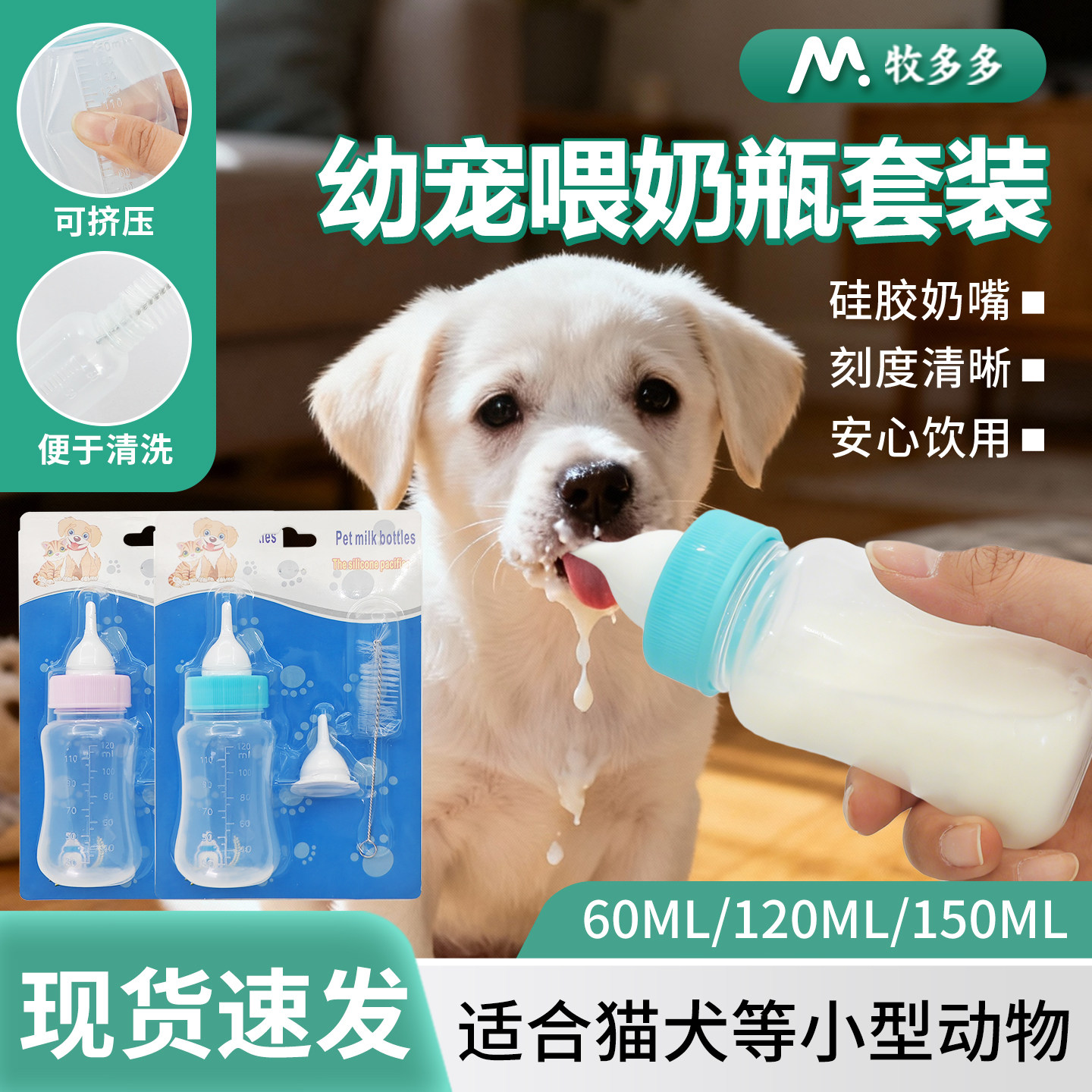 幼宠喂奶瓶套装幼猫新生幼犬专用喂水喂奶器狗狗宠物奶瓶硅胶奶嘴,宠物/宠物食品及用品,家养大动物器械,淘宝优惠券,粉丝福利购,淘宝优惠卷
