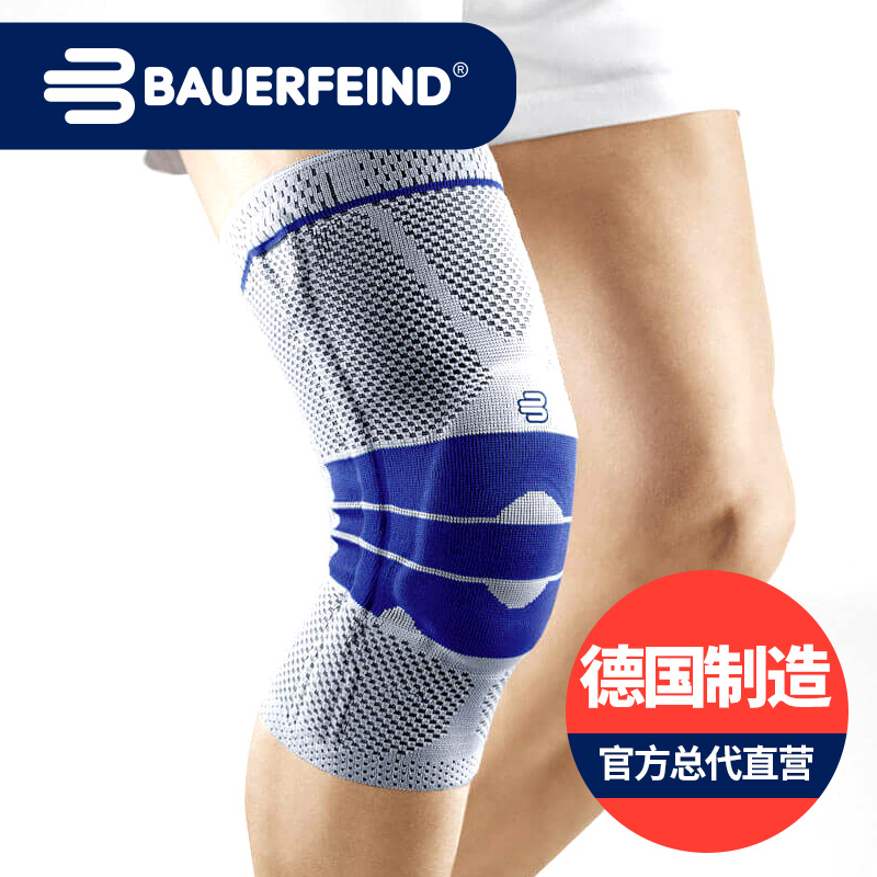 Bauerfeind保而防半月板韧带篮球羽毛球跑步登山基础款运动护膝|msdalam kategori sukan/Yoga/kecergasan/bekalan peminat, Keselamatan Sukan - dari Buy2taobao.com untuk memberikan perkhidmatan ejen Taobao profesional membeli