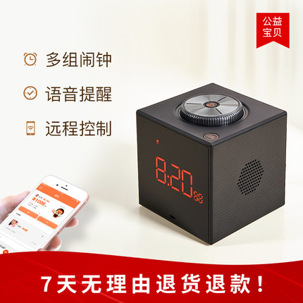 时间官闹钟学生礼物AI智能多功能管理器儿童学习管家多组定时远程控制语音提醒自律打卡器