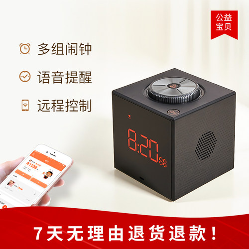 时间官习惯激励闹钟作业不拖拉