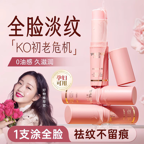 【高金银明星同款】抗皱补水精华