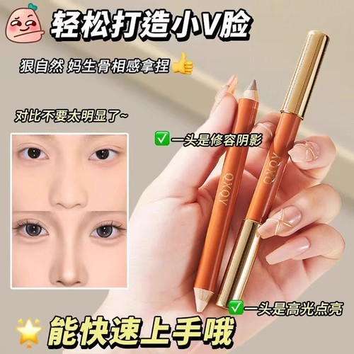 【邓为推荐】双头修容笔人中OOO