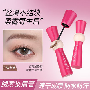 官方正品 持色染眉膏自然防水持久不脱色不晕染定型野生眉 新款