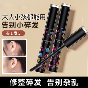 碎发整理神器易便携防毛躁不油腻碎发棒蓬松定型固定蜡棒梳理棒