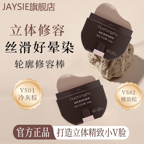 【官方正品】V脸神器修容棒