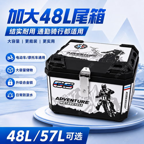 摩托车尾箱大容量后备箱通用大号