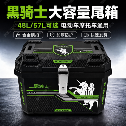 摩托车尾箱九号小牛台铃雅迪通用