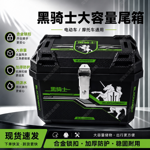 摩托车尾箱台铃雅迪爱玛九号通用
