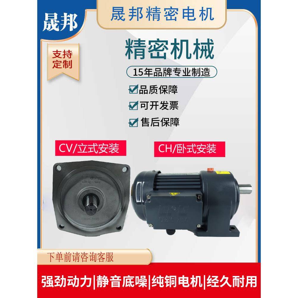 CPG台湾晟邦齿轮减速三相异步电机 立式 刹车变频调速万鑫台邦GPG