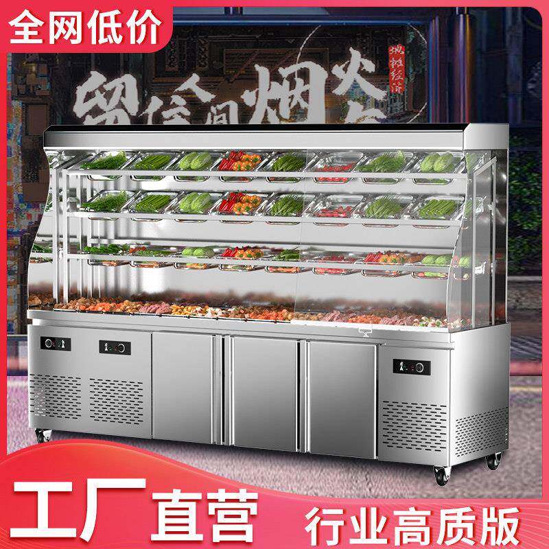 麻辣烫点菜柜展示柜商用冷藏全套保鲜串串柜火锅风幕柜冰箱点菜柜