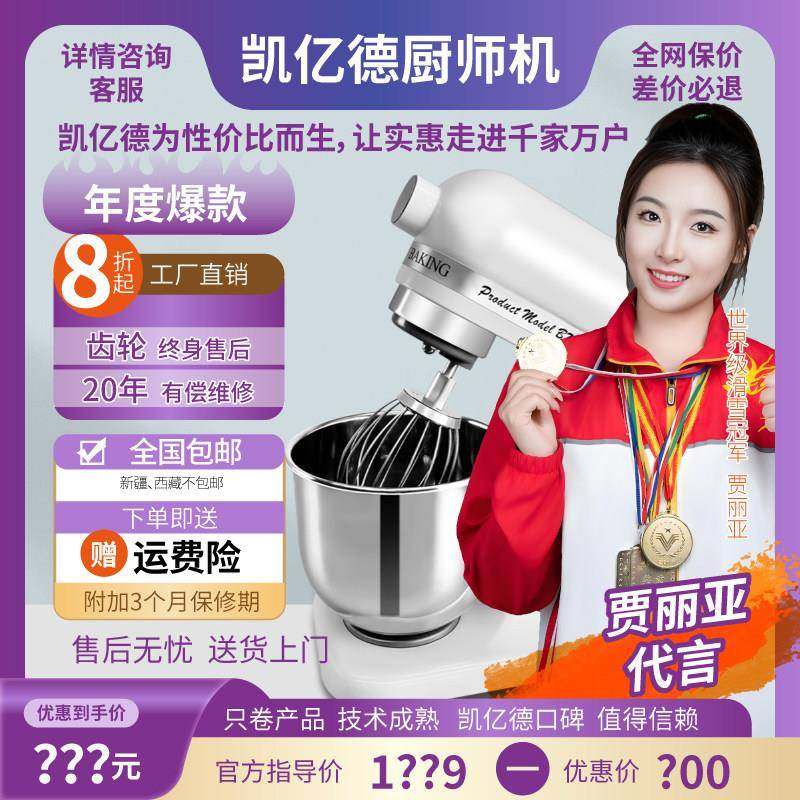 鲜奶机商用7L升和面机厨师机全自动揉面搅拌机电动打蛋奶盖奶油机