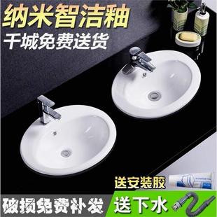 台上盆陶瓷洗手盆单盆家用洗脸盆洗面盆卫生间面盆洗漱池 半嵌入式