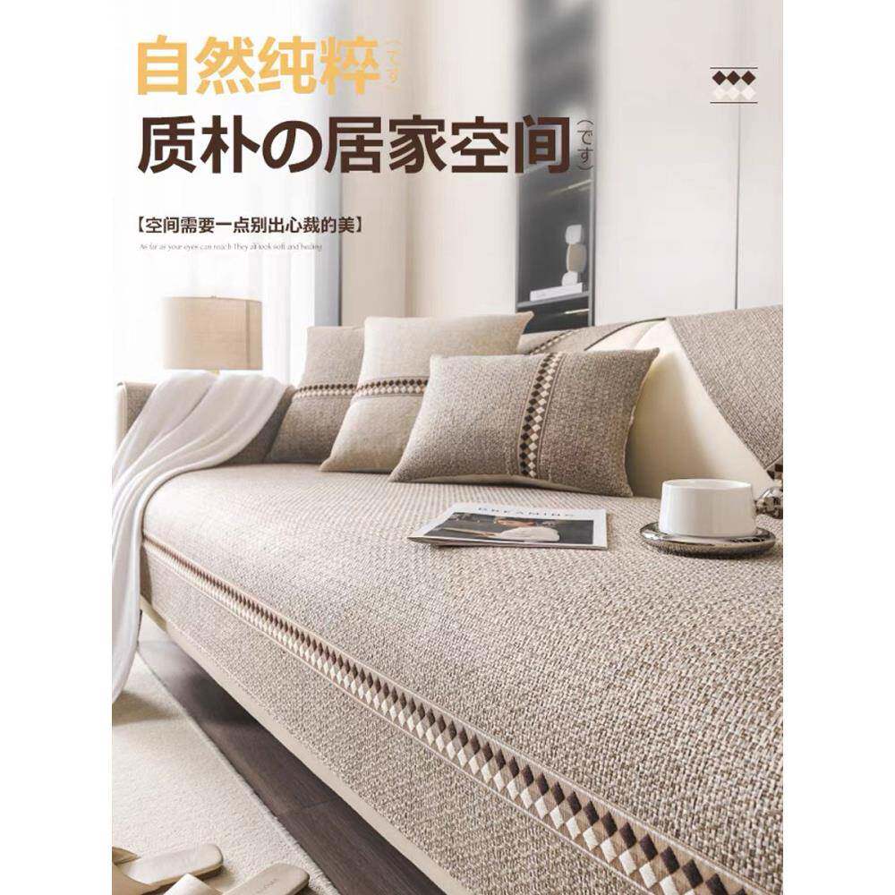 新款2025日式编织棉麻沙发垫凉席轻奢高级感四季通用防滑沙发坐垫