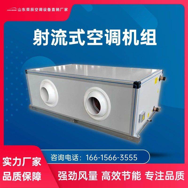 新风空调机组商用新风系统柜式空调净化设备工业防爆式吊顶式机组