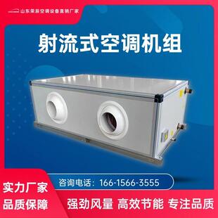 新风空调机组商用新风系统柜式空调净化设备工业防爆式吊顶式机组