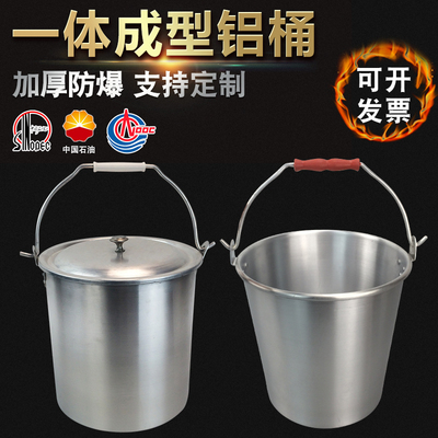 防爆纯铝10L15L20L加厚铝桶
