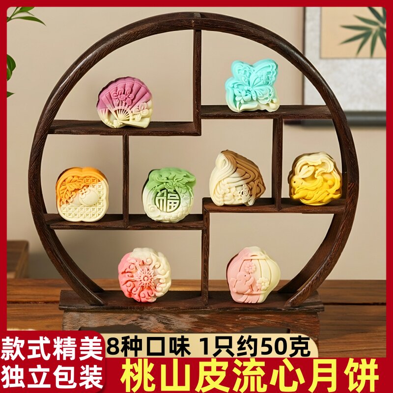 传统中秋流心月饼海盐荔枝白桃柚子味桃山皮糕点新中式下午茶点心