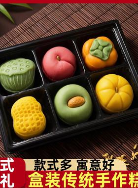中式糕点桃花酥和菓子玫瑰红豆芋泥肉松味糕点订婚宴会甜品伴手礼