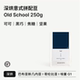 SUR School深烘意式 黄油芝士 美式 BIG Old 浓郁黑巧 低酸 拼配豆