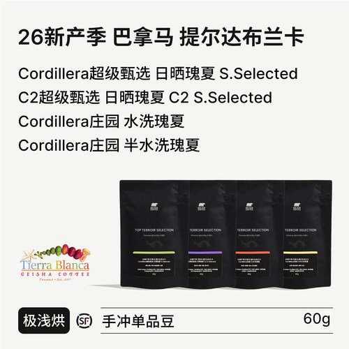 BIGSUR26产季巴拿马提尔达布兰卡