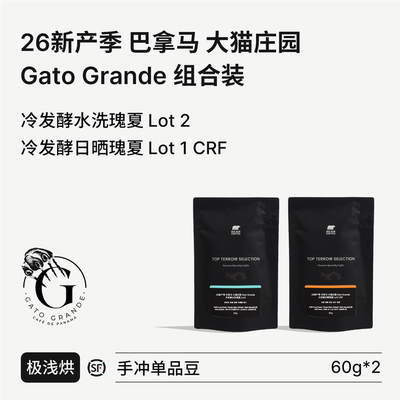 BIGSUR巴拿马大猫庄园GatoGrande