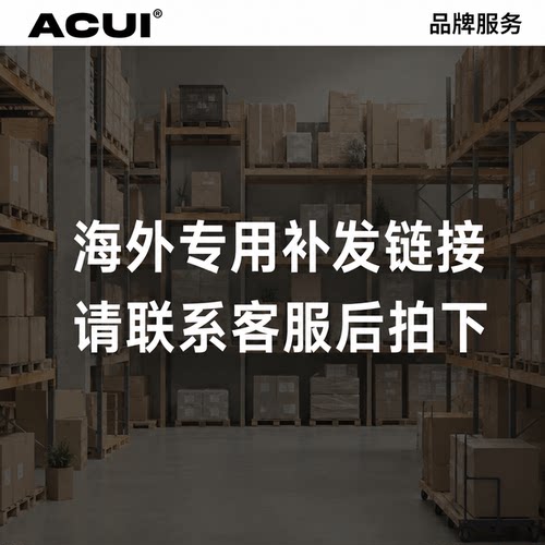 阿崔造屋海外补发专拍链接