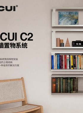 阿崔造屋 不锈钢墙面定制收纳柜 上墙壁挂收纳架创意家居收纳系统