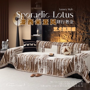 复古波西米亚沙发巾轻奢高级感单片防滑防猫抓沙发坐垫布四季通用